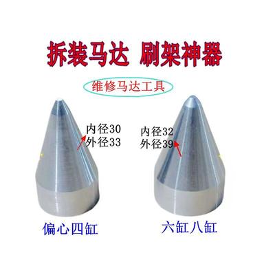 农用车起动机马达维修保养马达碳刷支架安装专用工具实心尖头