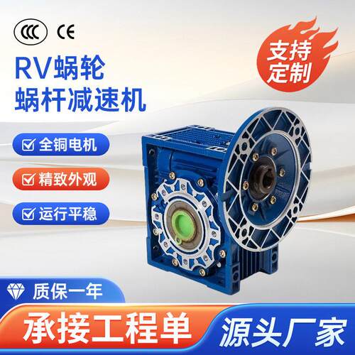 蜗轮蜗杆速机RV一体机NMRV铝合金速箱自动化传动速器精度