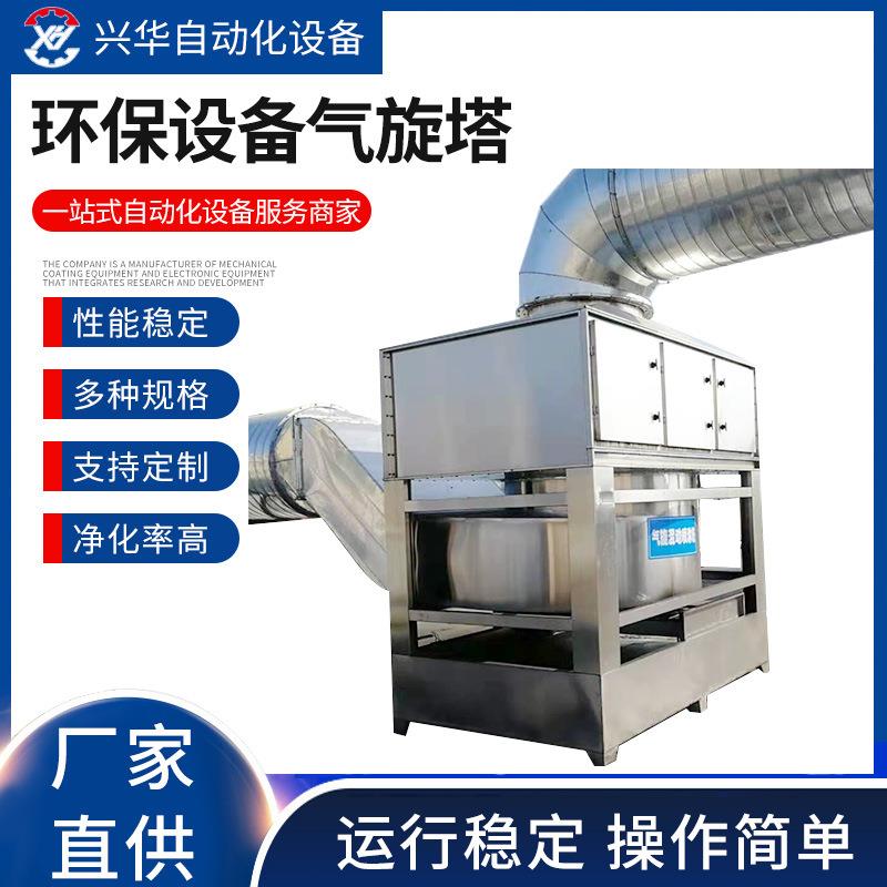 方形气旋塔不锈钢气旋塔混动喷淋塔高压脱硫碳钢旋流塔废气设备