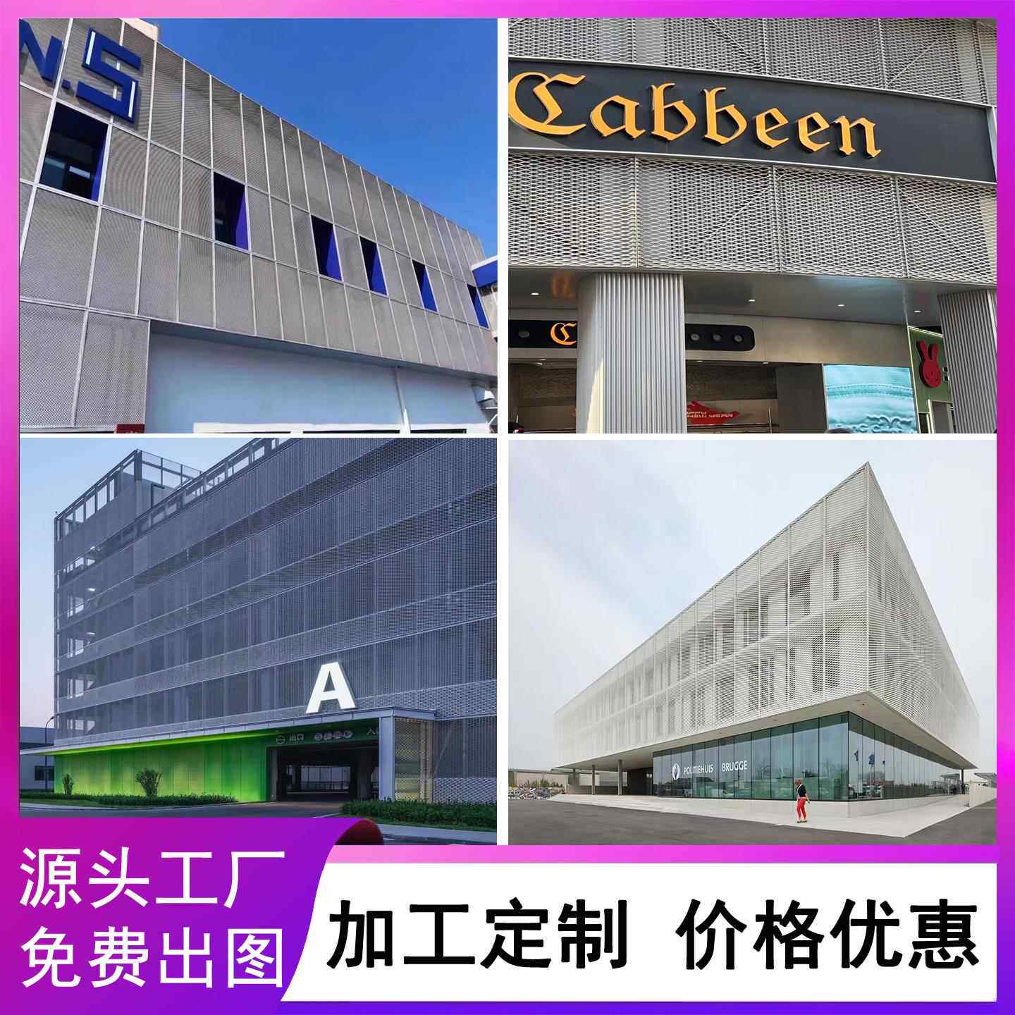 外墙铝拉网铝板扩张网板金属铝单板网片边框白色烤漆铝网板拉伸网