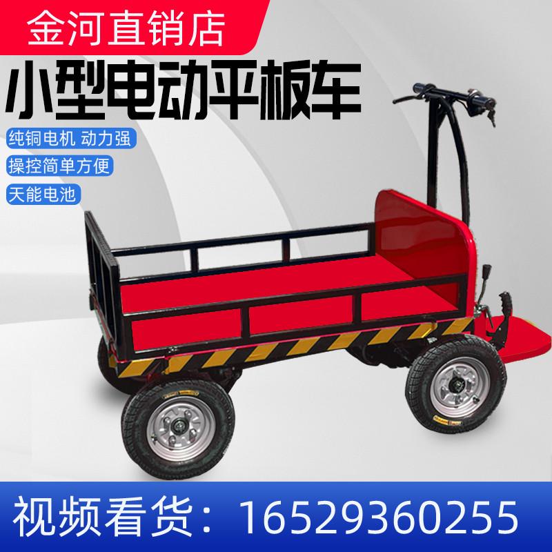 小型电动站驾平板车搬运拉货车仓库大棚装修载重王周转超市搬运车