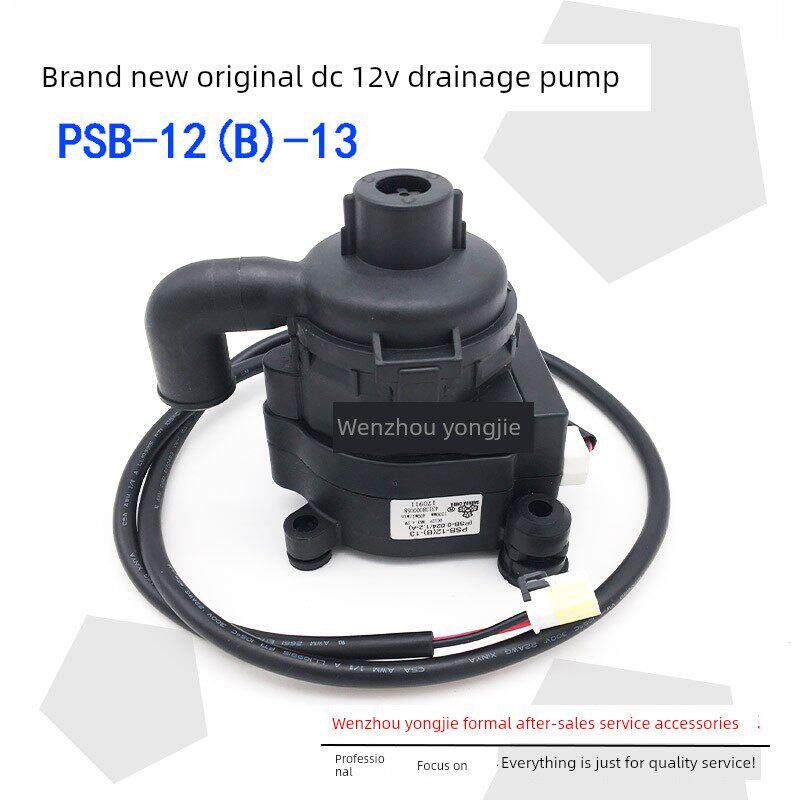 原装格栅/丽空调吊顶机排水泵吊顶机风管机电机Psb-12 (B)-13