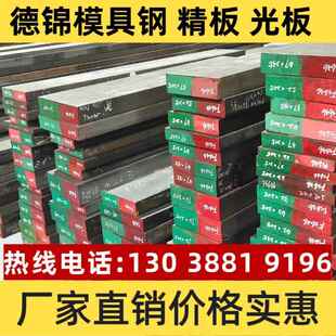 抚顺FS139 FS636 M333 HPM38 M340 S136电渣精光板料圆钢模具钢材