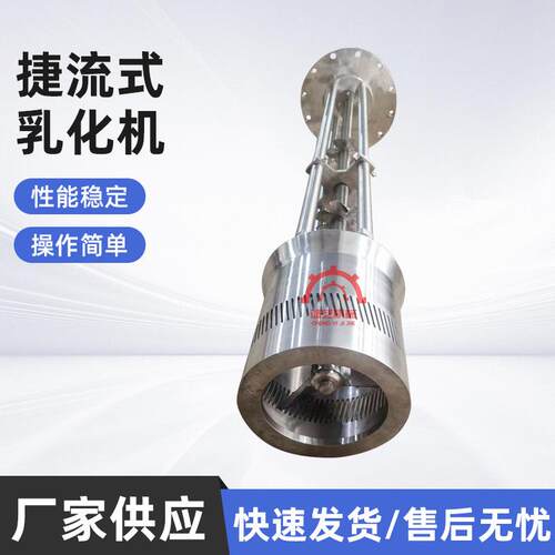厂家供应截流式乳化机化机高剪切均质乳化机乳品果汁均浆机升降架