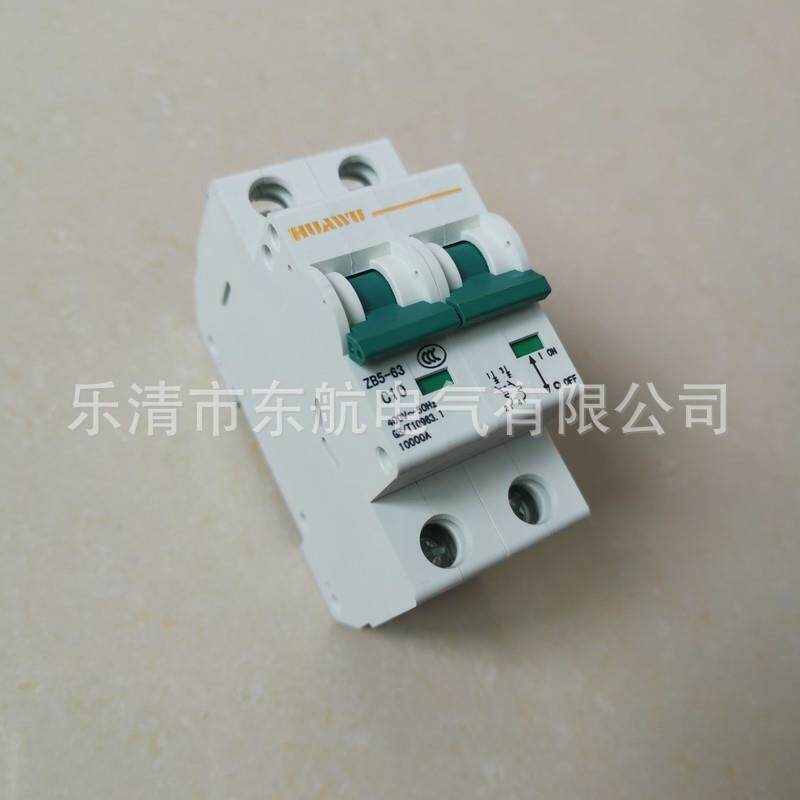 原装华五牌ZB5-63/C3A-63A 空气开关 微断上海华通小型断路器