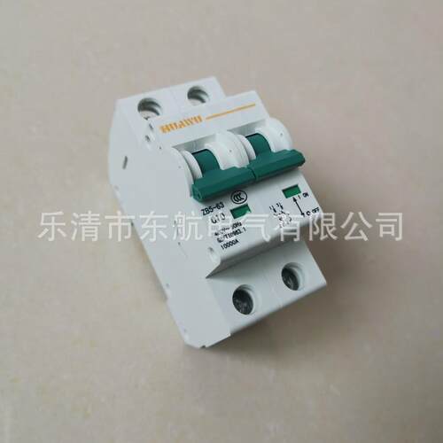 原装华五牌ZB5-63/C3A-63A 空气开关 微断上海华通小型断路器