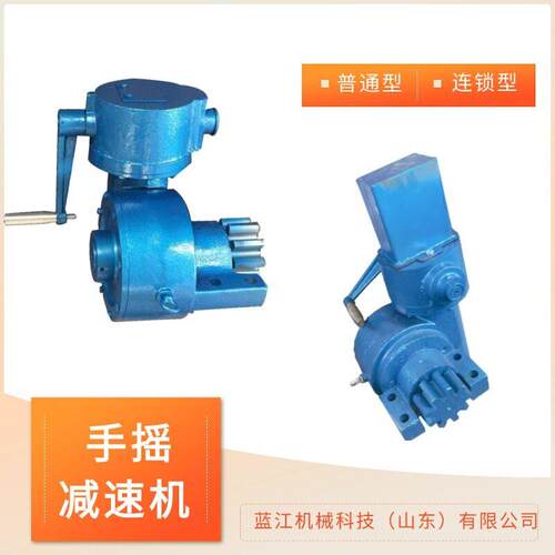 WS-ZYF-3釜门启闭器 蒸压釜手摇速机 联锁型手摇蜗轮速器