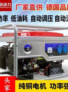 小型家用定频低噪音相三相双电压汽油发电机组3/5/6/8/10KW