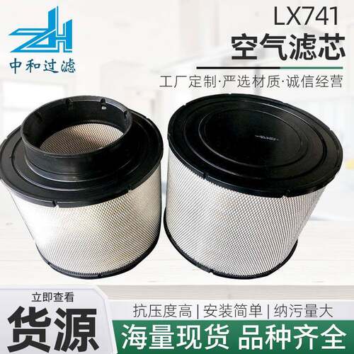 发电机组空气滤芯LX741空气滤芯 12303447聚氨酯网折叠空气滤芯