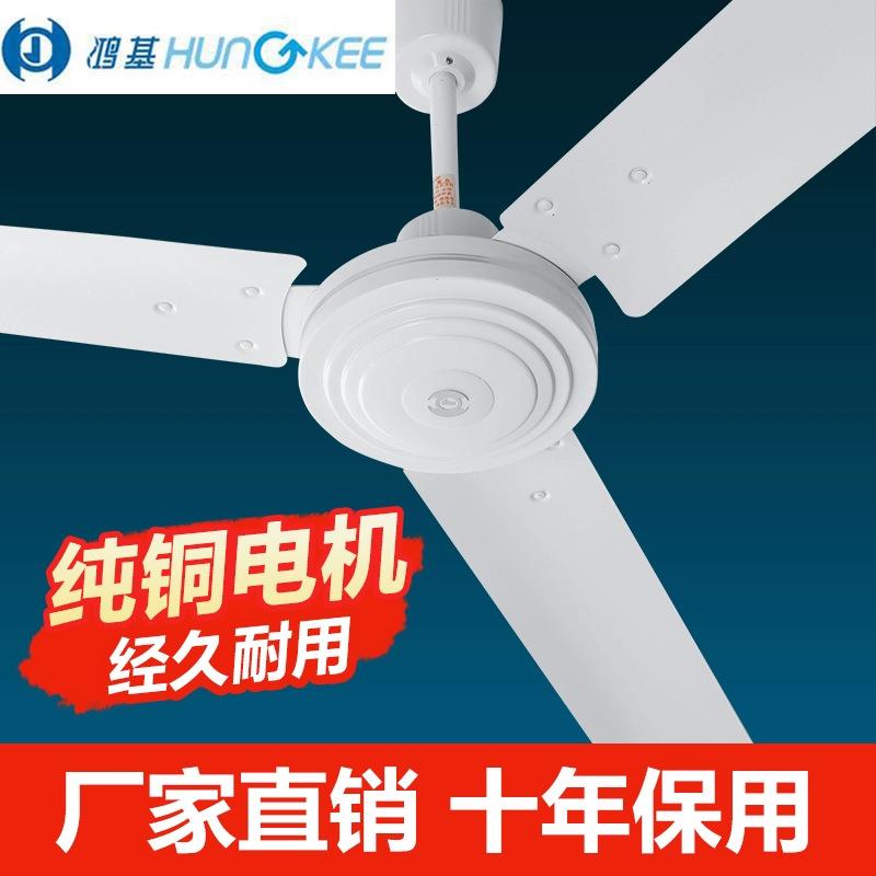 正品鸿基牌吊扇王56寸大风力轻音工业家用客厅吊顶吸顶电风扇