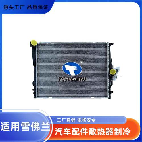 适用于雪佛兰1500EXPRESS散热器汽车配件散热器水箱冷却系统