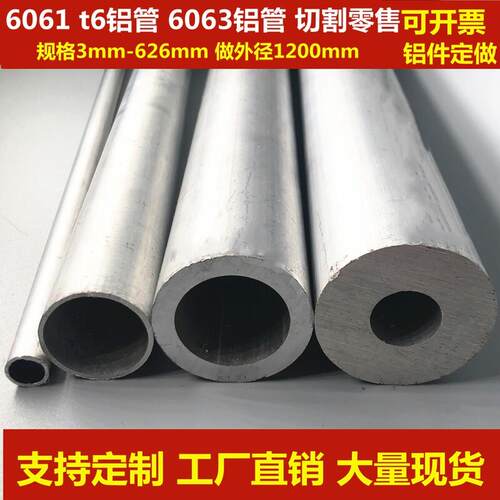 6061T6空心铝管 厚壁铝棒材料 上海铝材供应商 硬质大铝管 6063铝