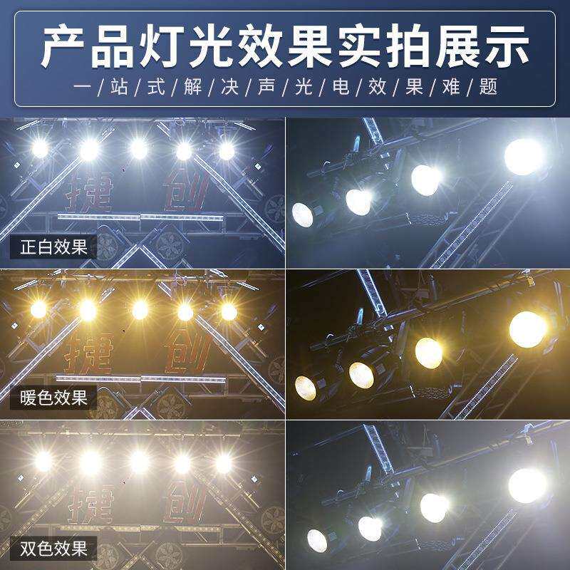 舞台cob面光灯200w舞蹈室宴会厅柔光补光婚庆演出暖光舞台灯设备