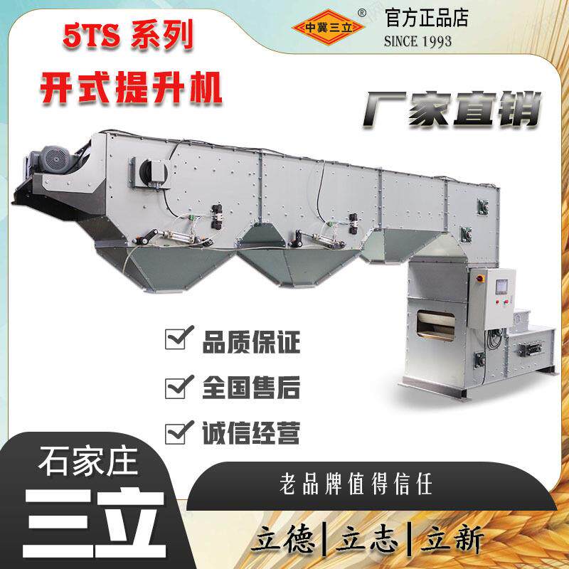 食品糖果颗粒垂直上料机Z型不锈钢斗式提升机无破碎链轮输送机