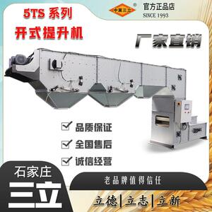 食品糖果颗粒垂直上料机Z型不锈钢斗式提升机无破碎链轮输送机