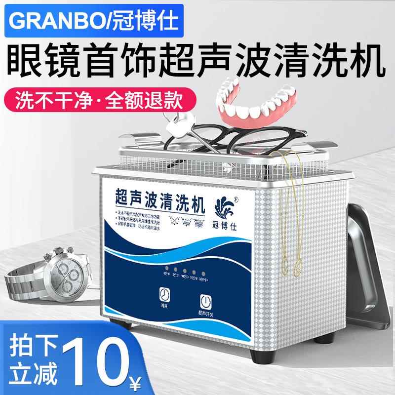 鹏音伴家用超声波眼镜清洗机洗首饰隐形假牙套清洁手表墨盒迷你清洗器摆件饰品