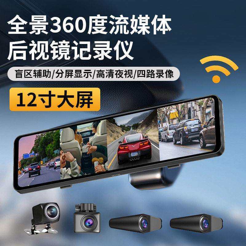 11寸全屏流媒体左右盲区监控四录1080P婴儿监视器3录行车记录仪
