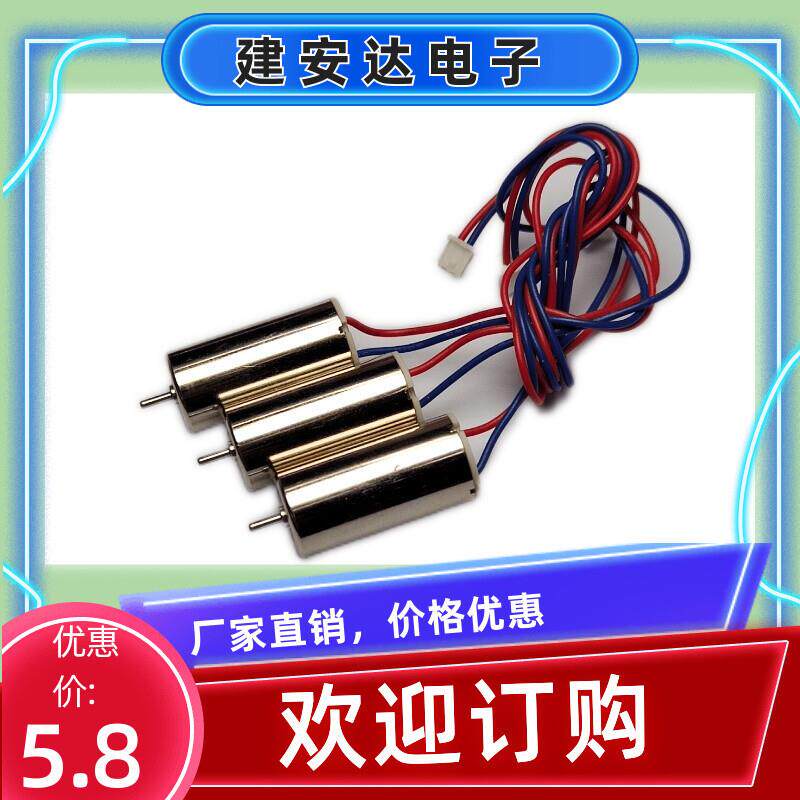 热销1020有刷直流空心杯电机航模四驱车电动小玩具潜水玩具马达