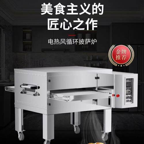商用自动智能电热风循环披萨炉电烤炉不锈钢烤箱数控温控商业设备