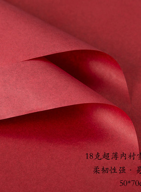 果篮礼盒绿色包装插纸单色棉纸鲜花包装纸花店花艺花束包花纸半透