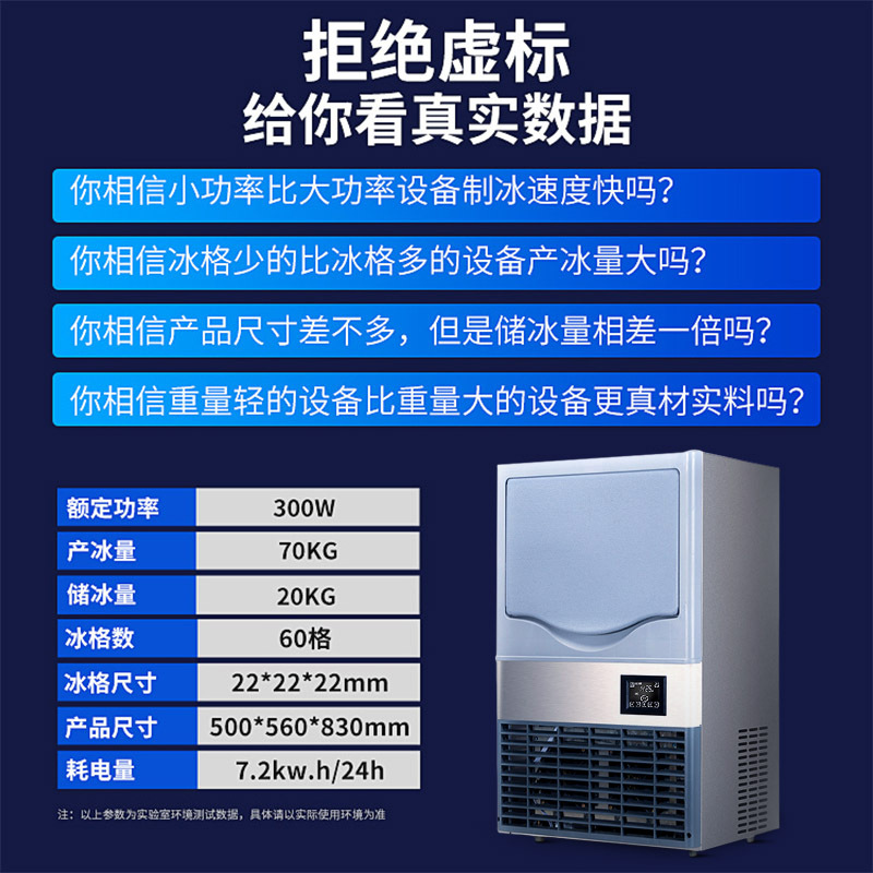 风冷制冰机用奶茶店日产冰量设备KTV方块冰月商冰大产牙量可定110