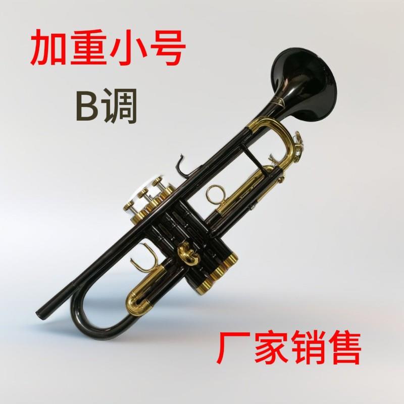 哈麦伦降b调小号乐器初学者专业演奏 黑色加重金弯乐队厂家销售