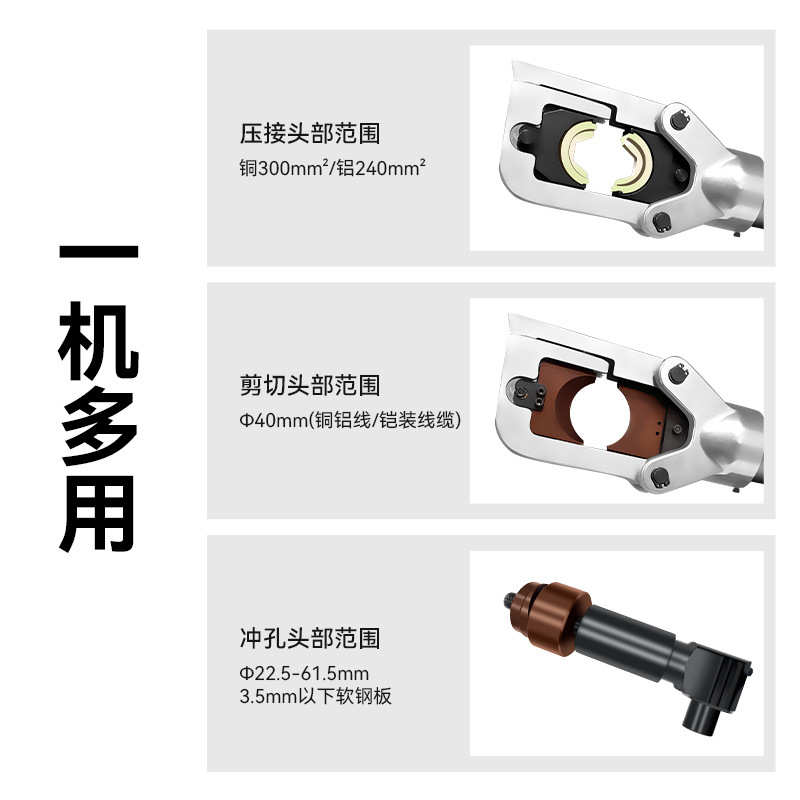 充电式压线钳开孔器断线钳三合一HL-60UNV多功能便携式线鼻液压钳