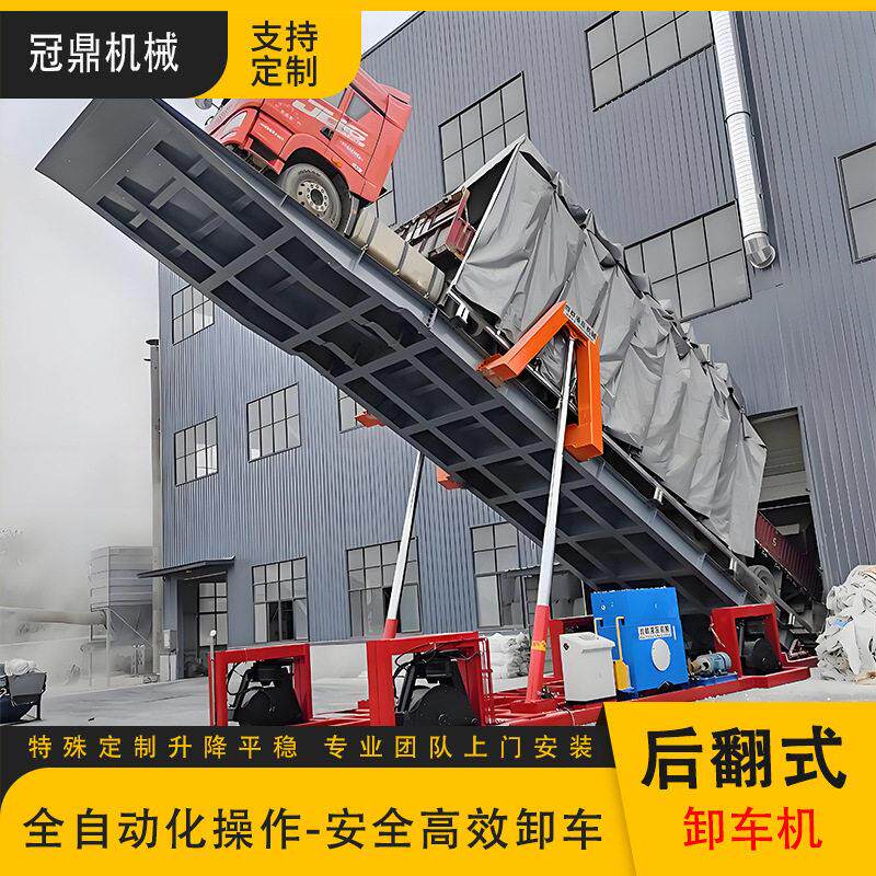 粮库卸车液压翻板卸车机移动式转场升降平台100吨卡车举升机
