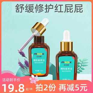 精制紫草油宝宝专用淹脖子红pp护臀膏婴儿童按摩护肤润肤油