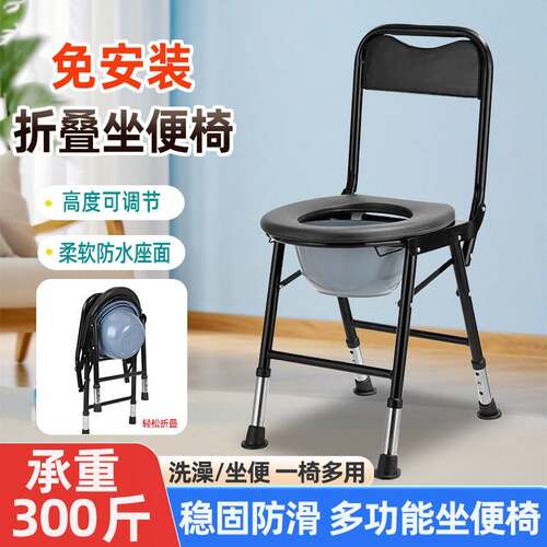 坐便器移动马桶坐便椅家用老人孕妇可携式可折叠加厚加粗座便凳通