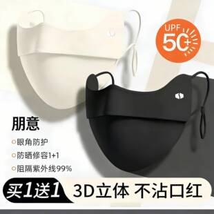 全脸冰丝面罩夏 防晒口罩防紫外线女高颜值2026新款 UPF50 2026新款