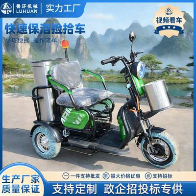 城市休闲保洁车 电动小区绿化环卫车 厂家制造捡拾垃圾保洁车