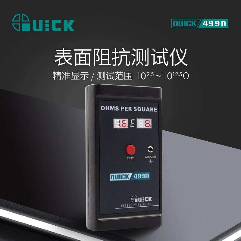快克499D表面电阻测试仪表 QUICK499D接地阻抗防静电检测仪现货