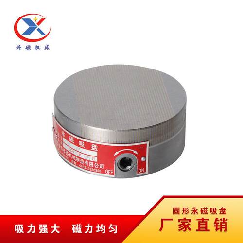 厂家供应强力永磁细目吸盘机床车床用型号多种吸盘