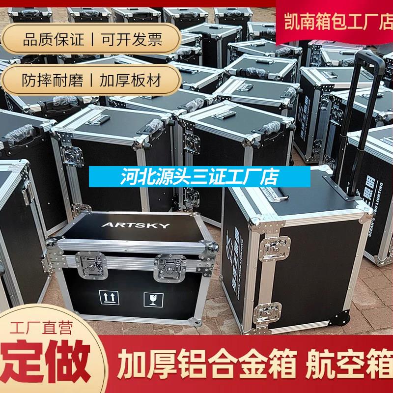 定做无人机航空箱定制铝合金箱仪器设备箱机器人道具箱展会运输箱