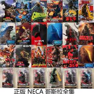 正版NECA1962哥斯拉拉顿基多拉电影版游戏可动关节手办人偶模型