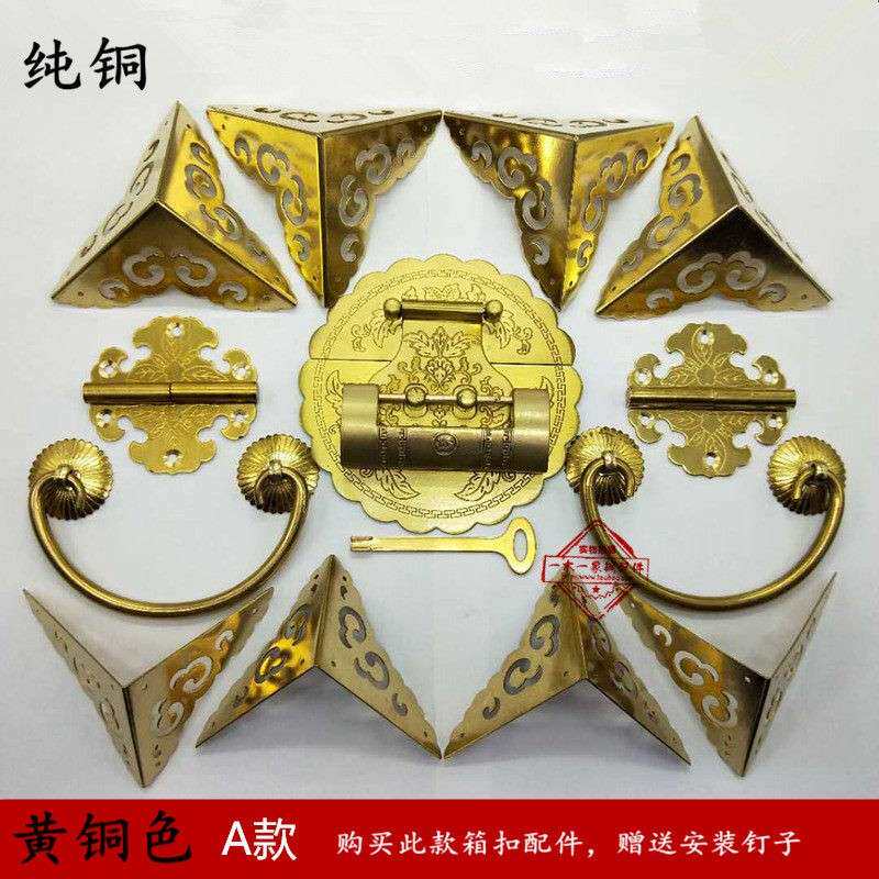 中式彷古箱子纯铜五金配件樟木箱铜箱扣明装铰炼暗装合页老式搭扣