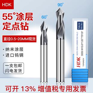 钨钢涂层定点钻硬质合金定心钻加硬钻倒角刀铣刀60度90120°