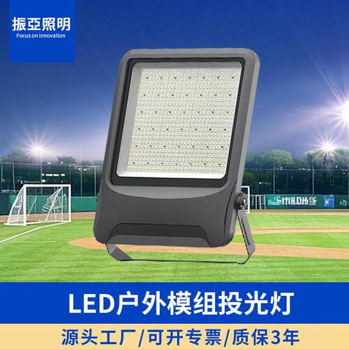 跨境高亮led投光灯户外照明灯公园广场球场防水高杆篮球场投光灯