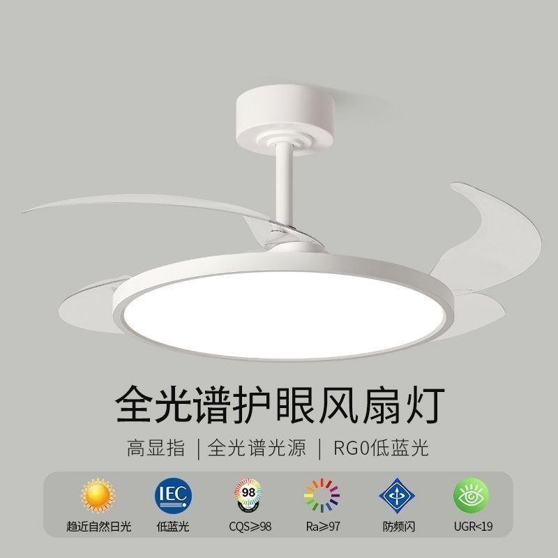 超薄隐形吊扇简约LED客厅电扇灯卧室一体家用灯具餐厅灯风扇吊扇
