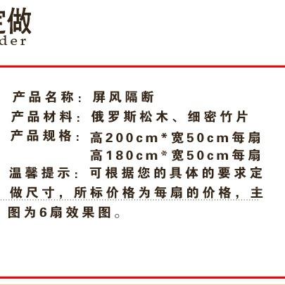 2I新屏风竹动子餐厅店屏风隔断屏风折001叠移折屏卧室遮公挡办酒