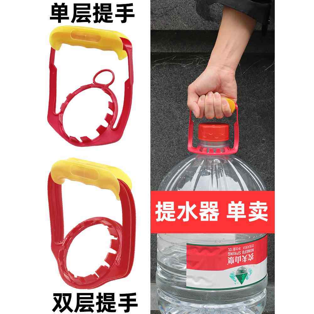 水桶提手12升通用提水器塑料提扣拉环把手拎桶卡扣圈提桶上楼拎手