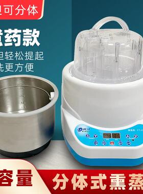 御沣新款内胆两件式4L熏蒸机家用桑拿汗蒸箱蒸气机蒸锅木桶熏蒸仪