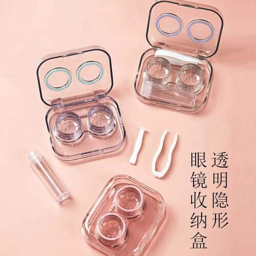 Portable contact lens case, simple and cute, with an Instagr