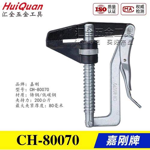 原装正品台湾嘉刚牌木工肘夹 F型快速夹具夹钳PC GH HS CH-80070