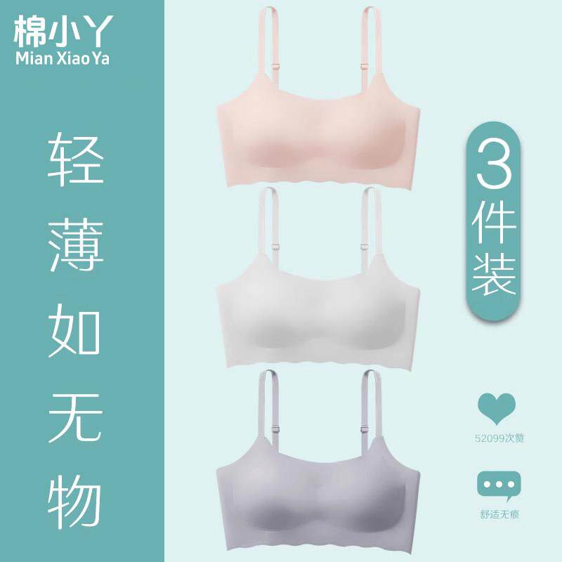 无痕内衣女薄款无钢圈小胸聚拢文胸收副乳胶美背心运动大码抹胸罩
