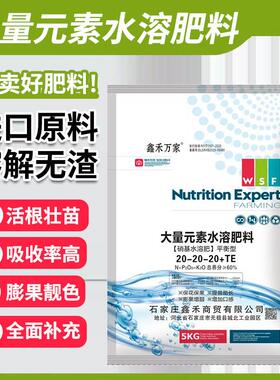 大量元素水溶肥料高氮高钾高磷平衡型农用蔬菜果树速溶滴灌通用型