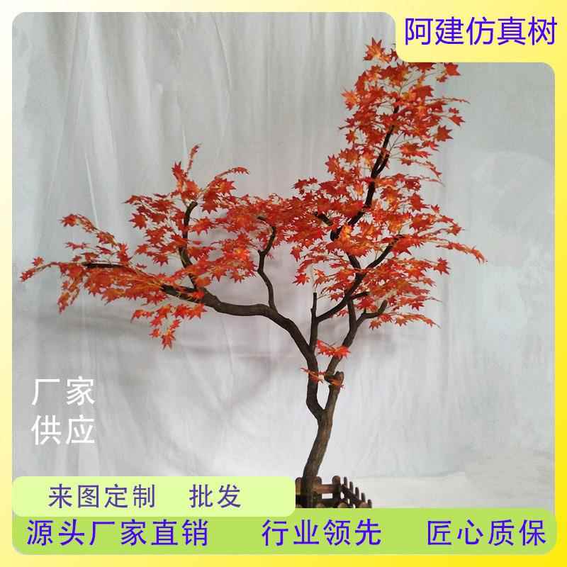 仿真枫叶树实木造型假红枫树客厅酒店室内落地布景香樟树桩装饰