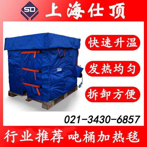 吨桶加热套 吨桶加热毯 化工吨桶加热套 化工吨桶加热毯