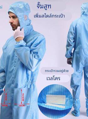 防静电连帽分体服防护无尘衣连体工作服蓝色白色喷漆防尘服装